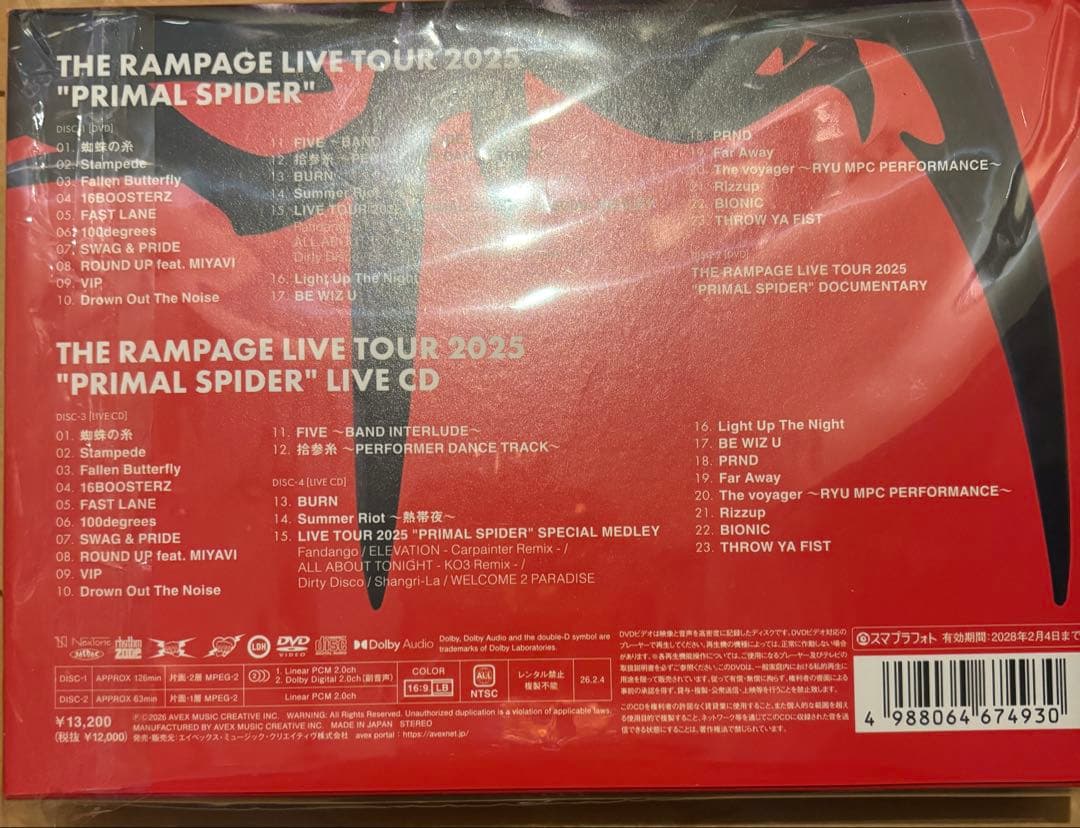 PRIMAL SPIDER DVD RAMPAGE BIT アザジャ付き