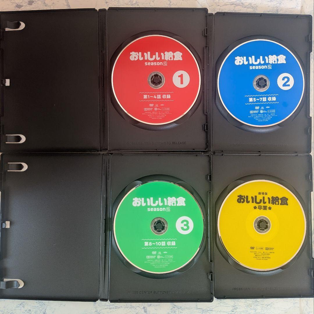 DVD　おいしい給食　1期、2期、劇場版　計8巻　新品ケース付