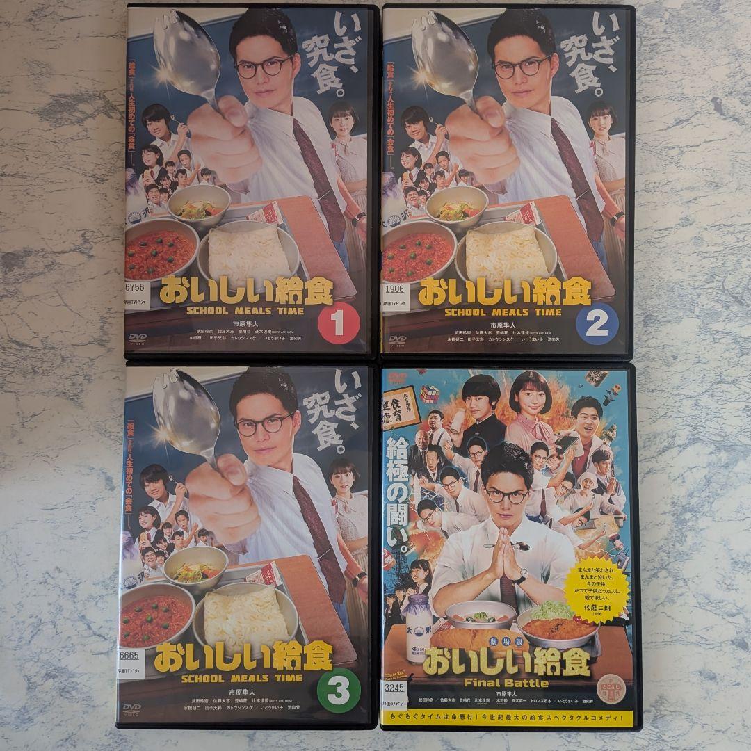 DVD　おいしい給食　1期、2期、劇場版　計8巻　新品ケース付