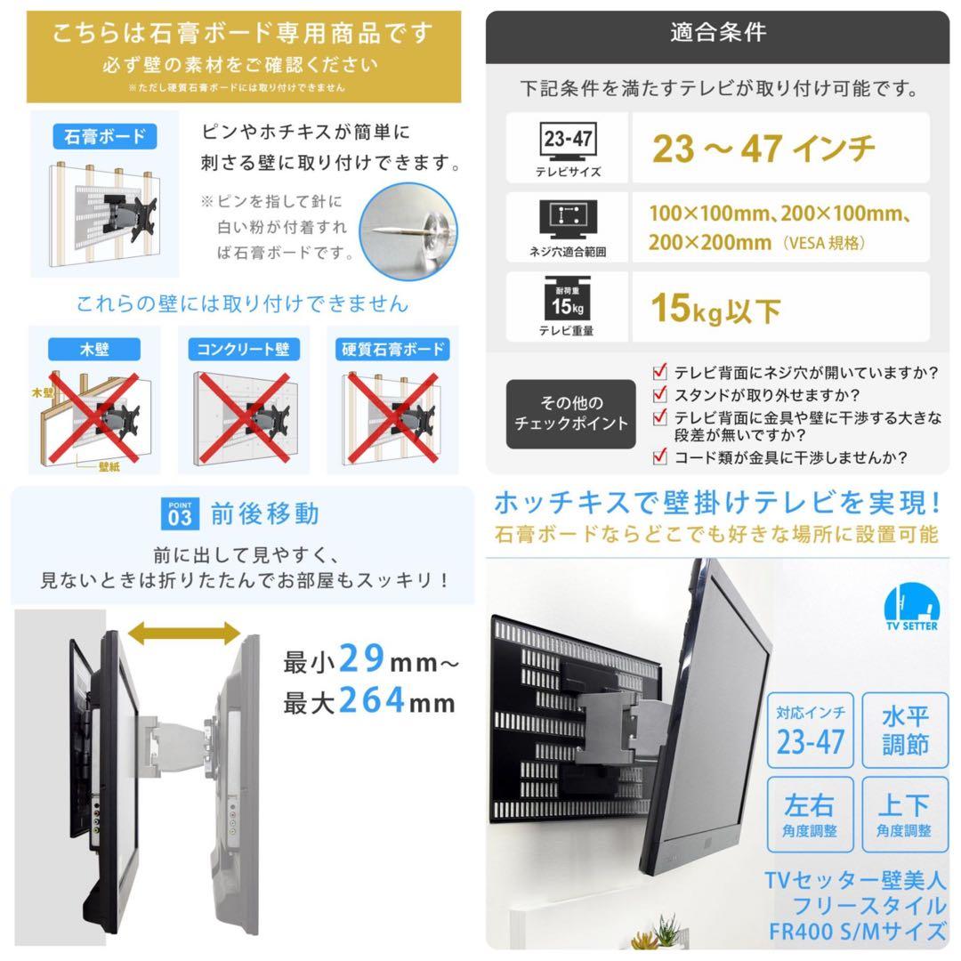 最終値下げ‼️壁美人 壁掛けテレビ 賃貸OK 23~47インチ ホワイト