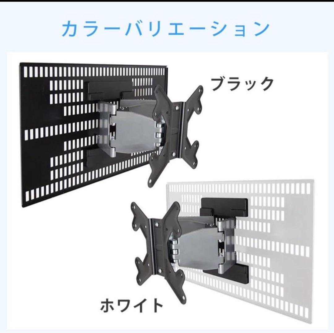 最終値下げ‼️壁美人 壁掛けテレビ 賃貸OK 23~47インチ ホワイト