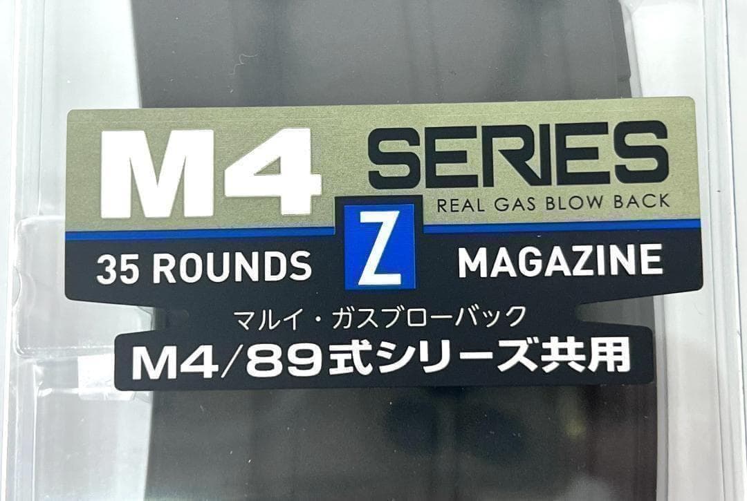 東京マルイ M4MWS/89式ガスブローバックマガジン x2本セット 未使用新品