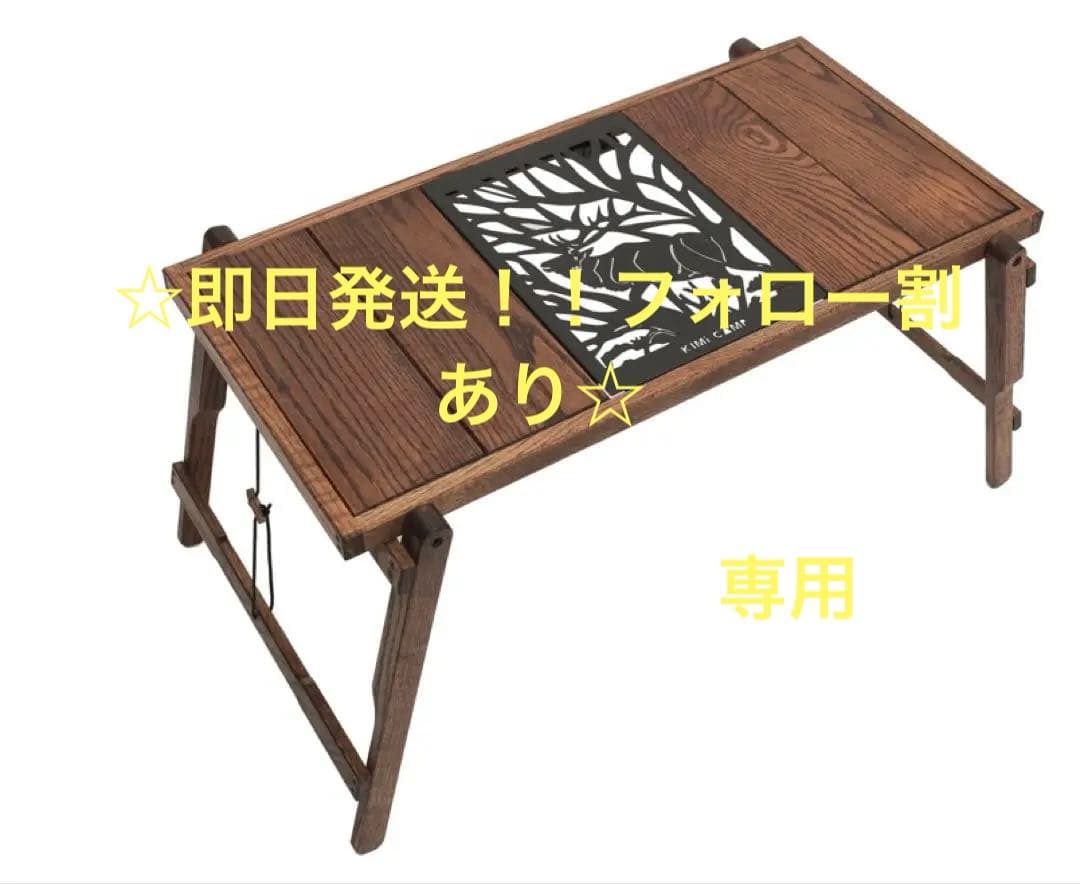 キミキャンプ　インフィニティテーブルセット【オプション3点】