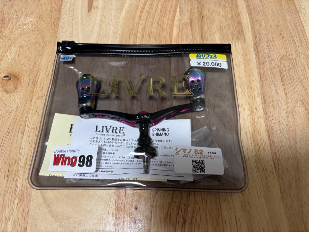 LIVRE WING 98 Feeler KNOB CUSTOM シマノS2