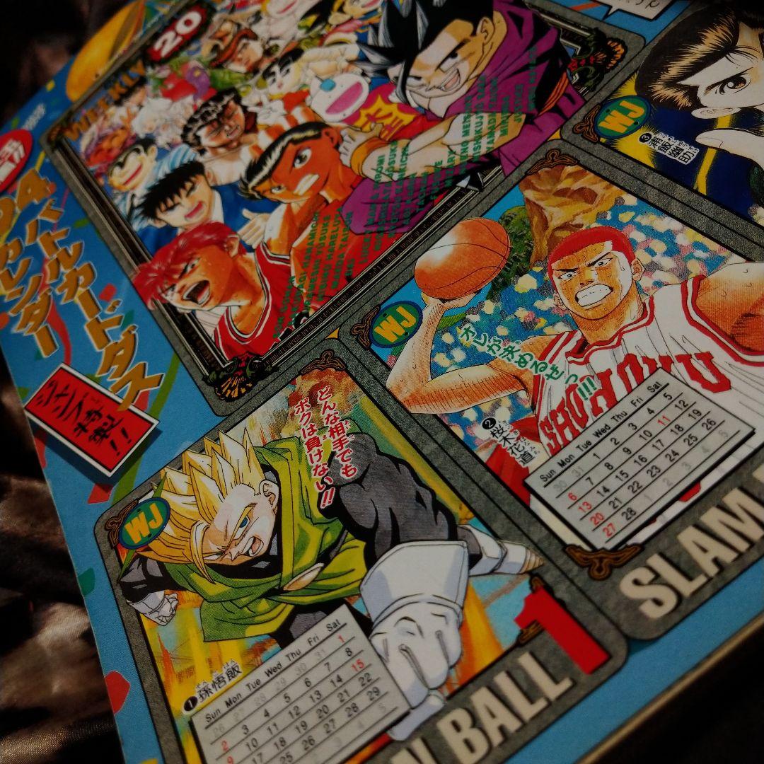 激レア!　週間少年ジャンプ　1994年NO.3,4号