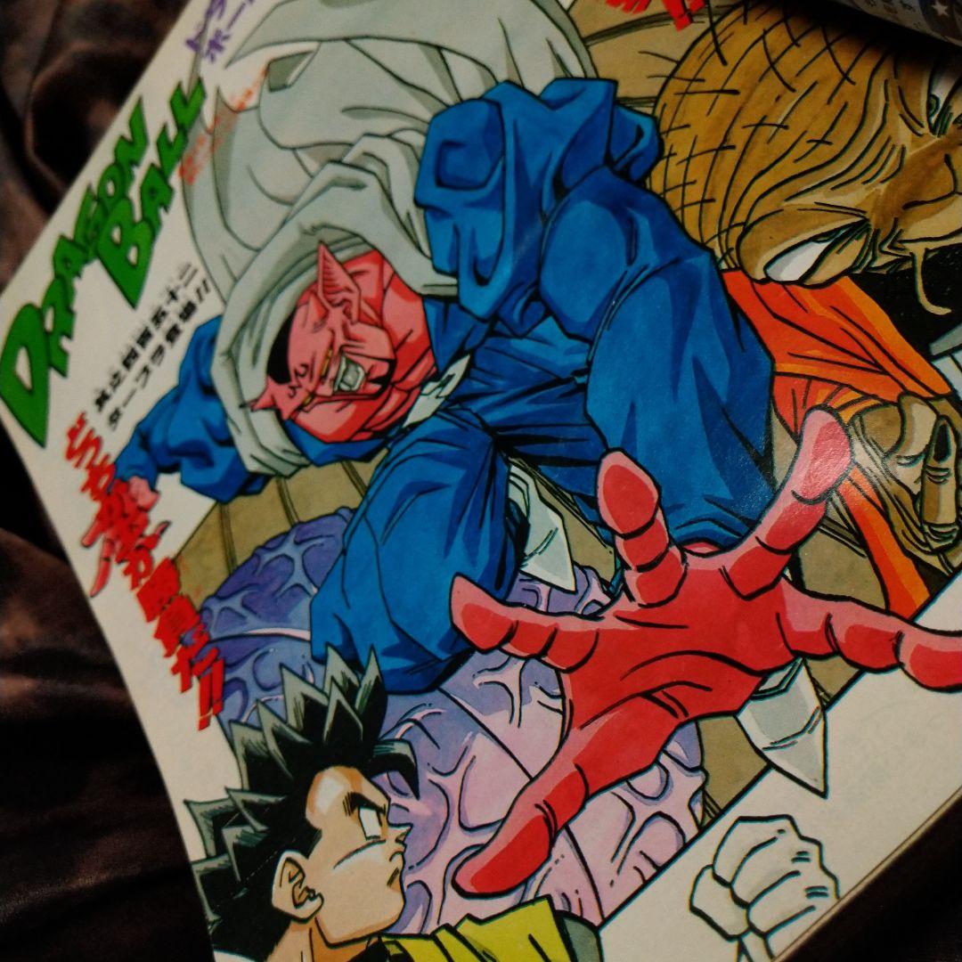 激レア!　週間少年ジャンプ　1994年NO.3,4号