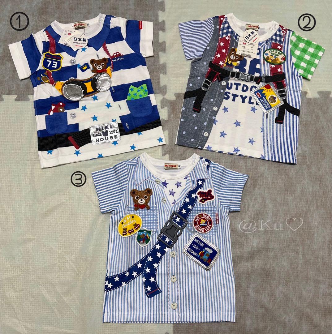 【正規品】MIKI HOUSE ミキハウス 80cm 3点セット