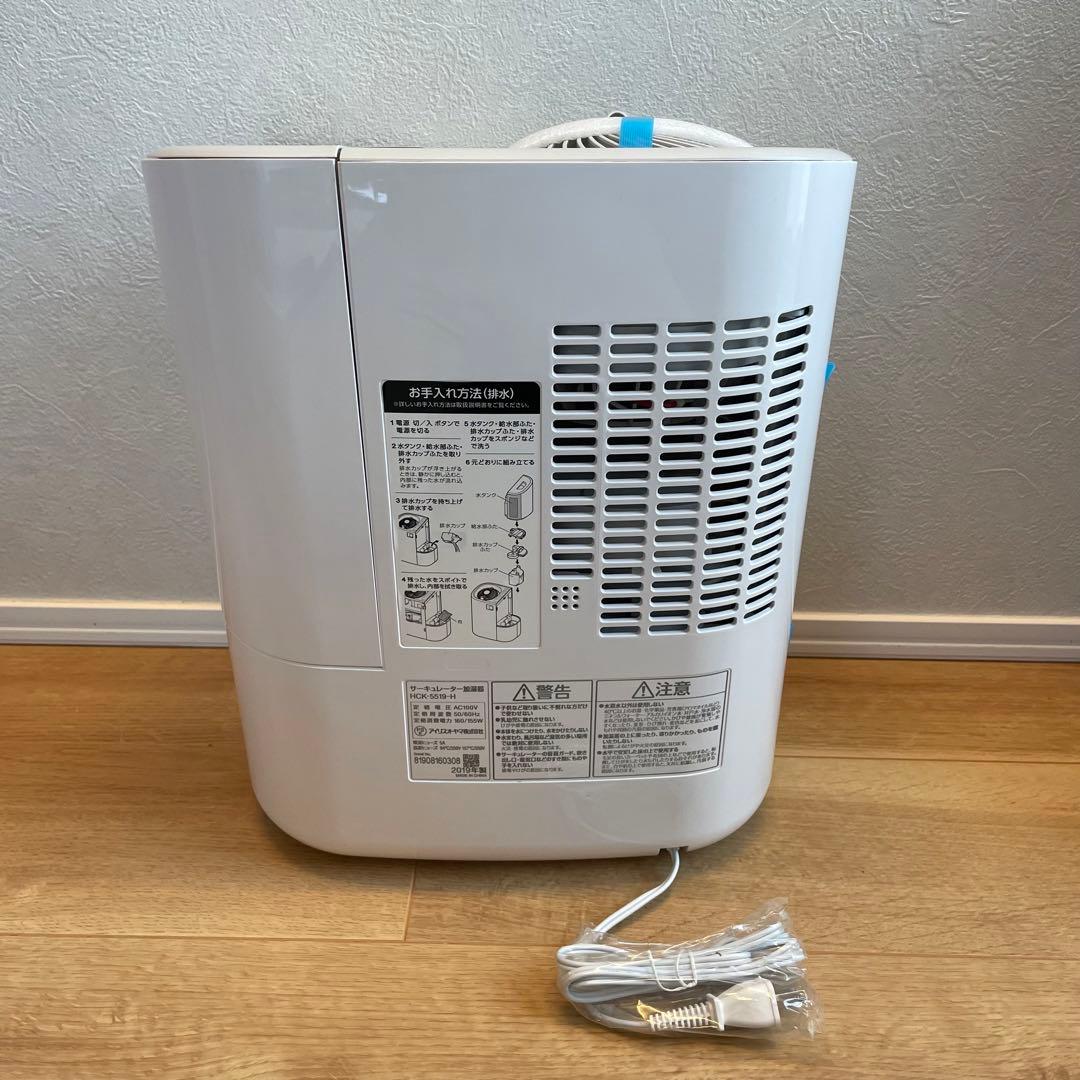【新品】 アイリスオーヤマ サーキュレーター 加湿器 HCK-5519