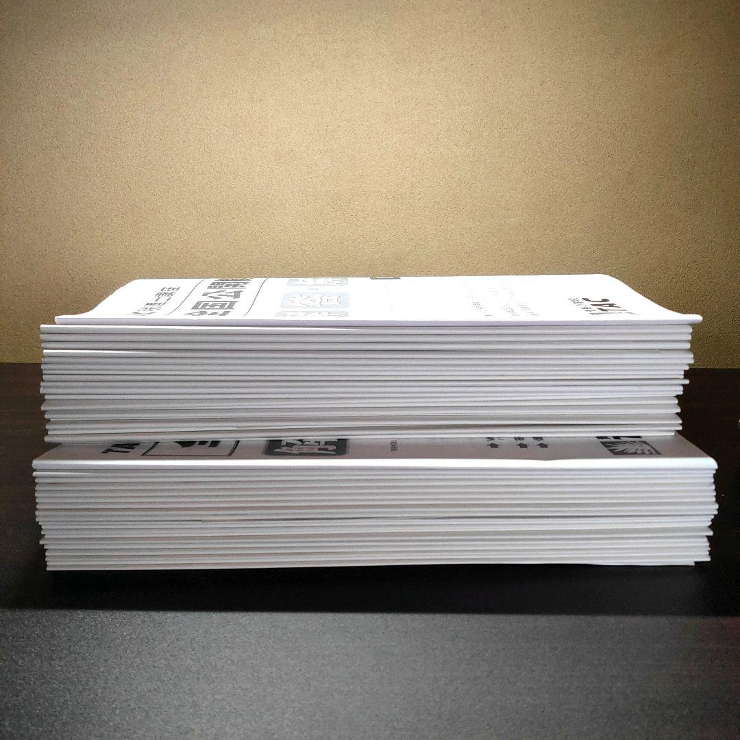 サボさん専用 TAC 簿記論 財務諸表論 演習