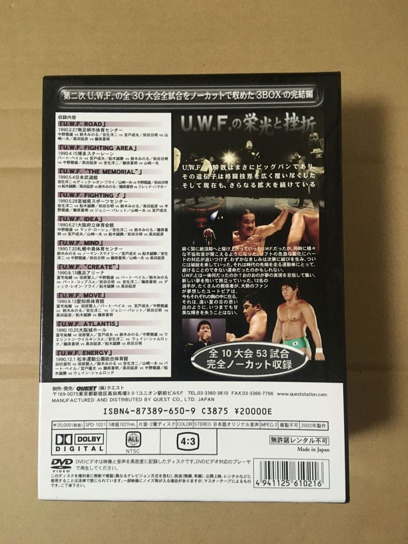 南武真太郎U.W.F. COMPLETE BOX stage.3〈5枚組〉