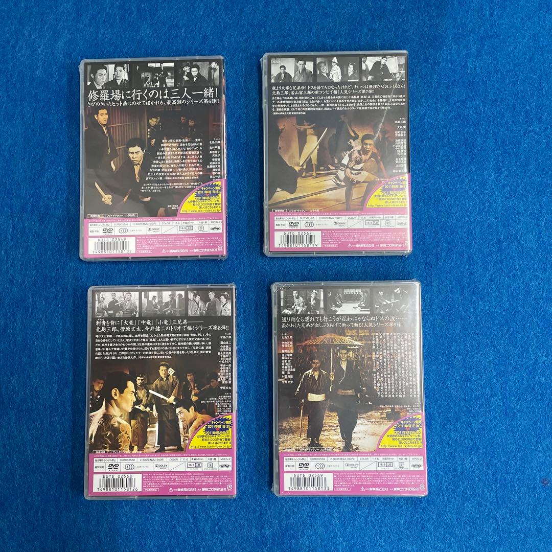 兄弟仁義全9巻 DVD