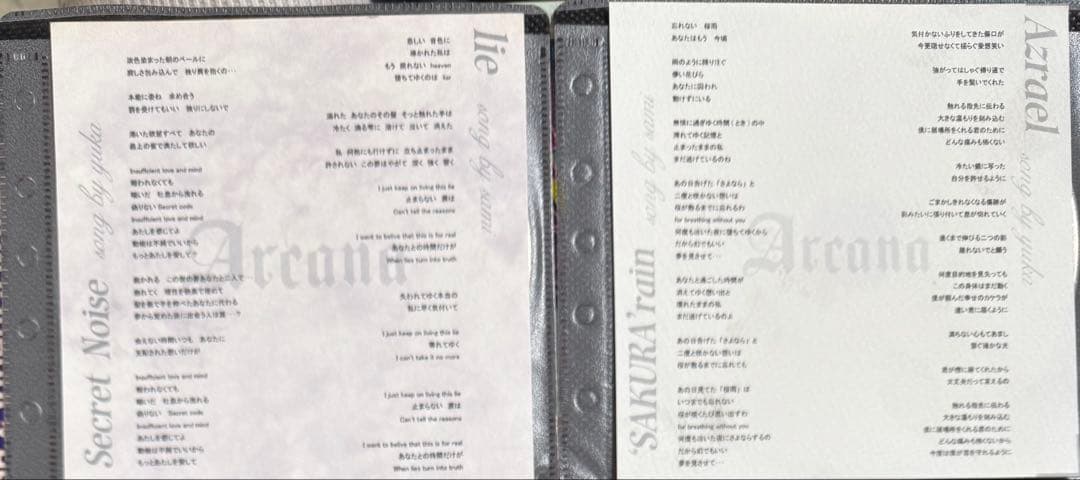 ARCANA アルカナ　限定 CD セット　SAKURA rain AZRAEL