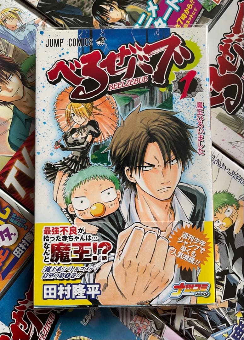 【全巻初版】べるぜバブ【帯☆チラシ付き】