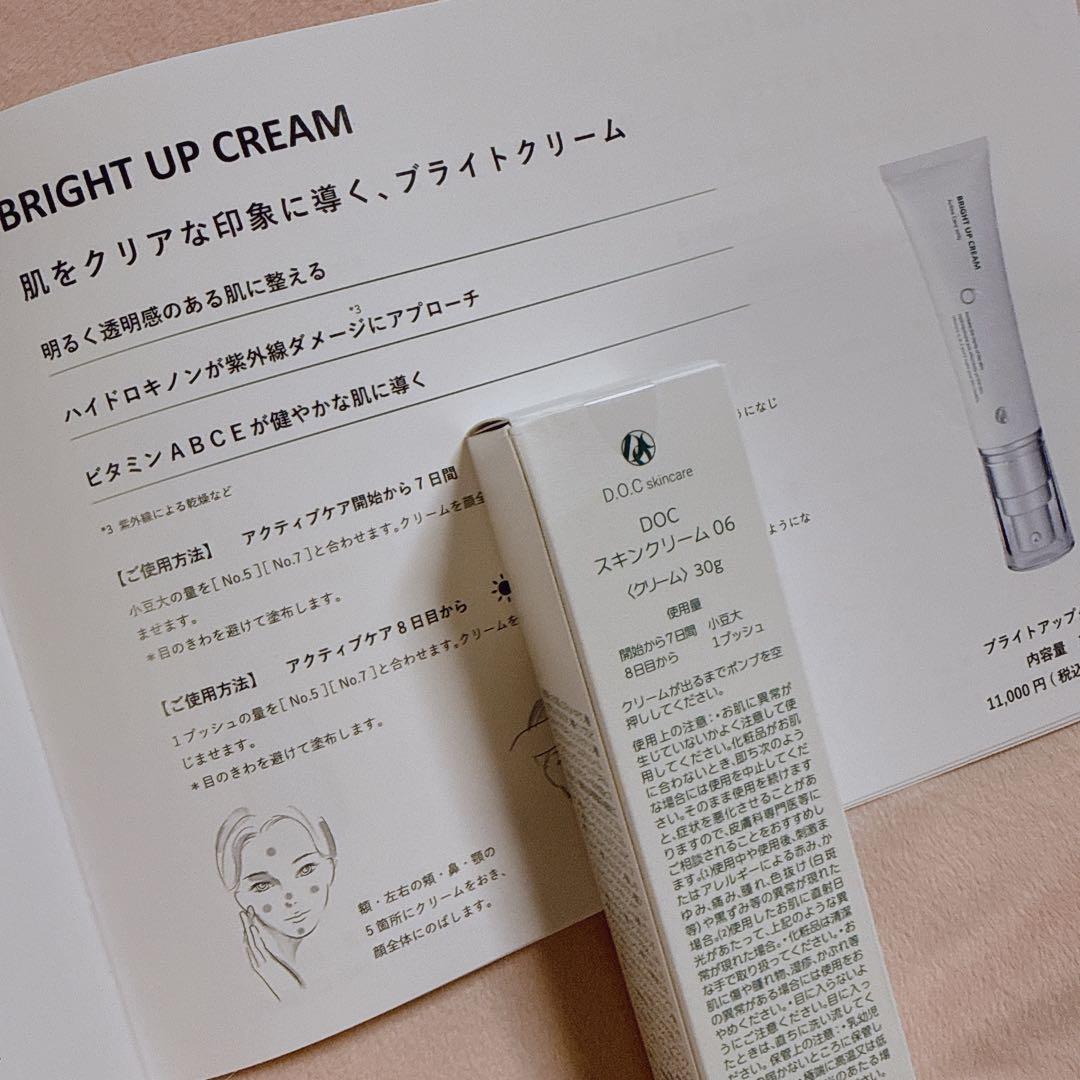 BRIGHT UP CREAM 30g 6番 DOCスキンケア