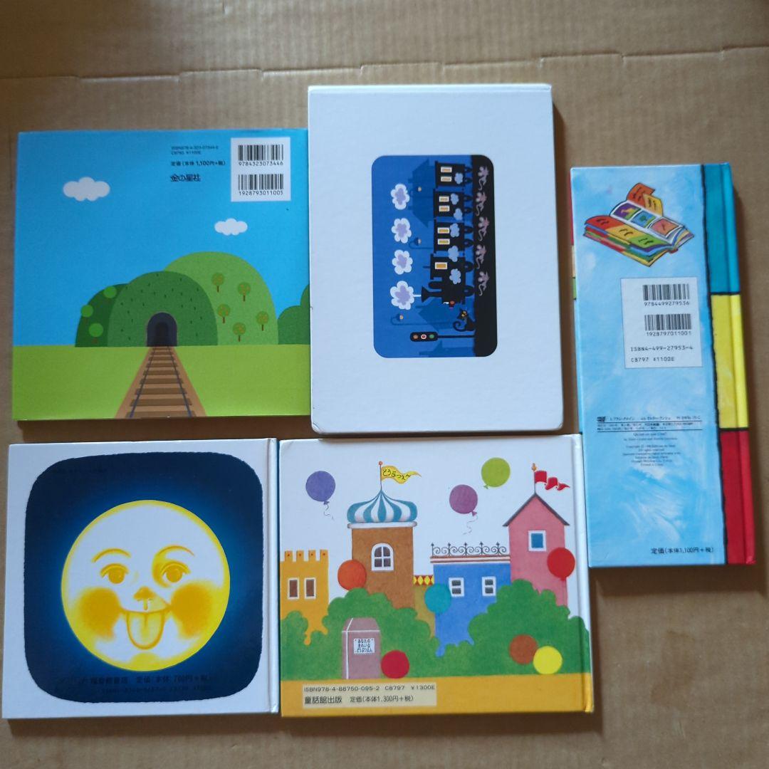 絵本セット　赤ちゃん絵本　たまひよ　しずくのぼうけん　ゆかいなきかんしゃ