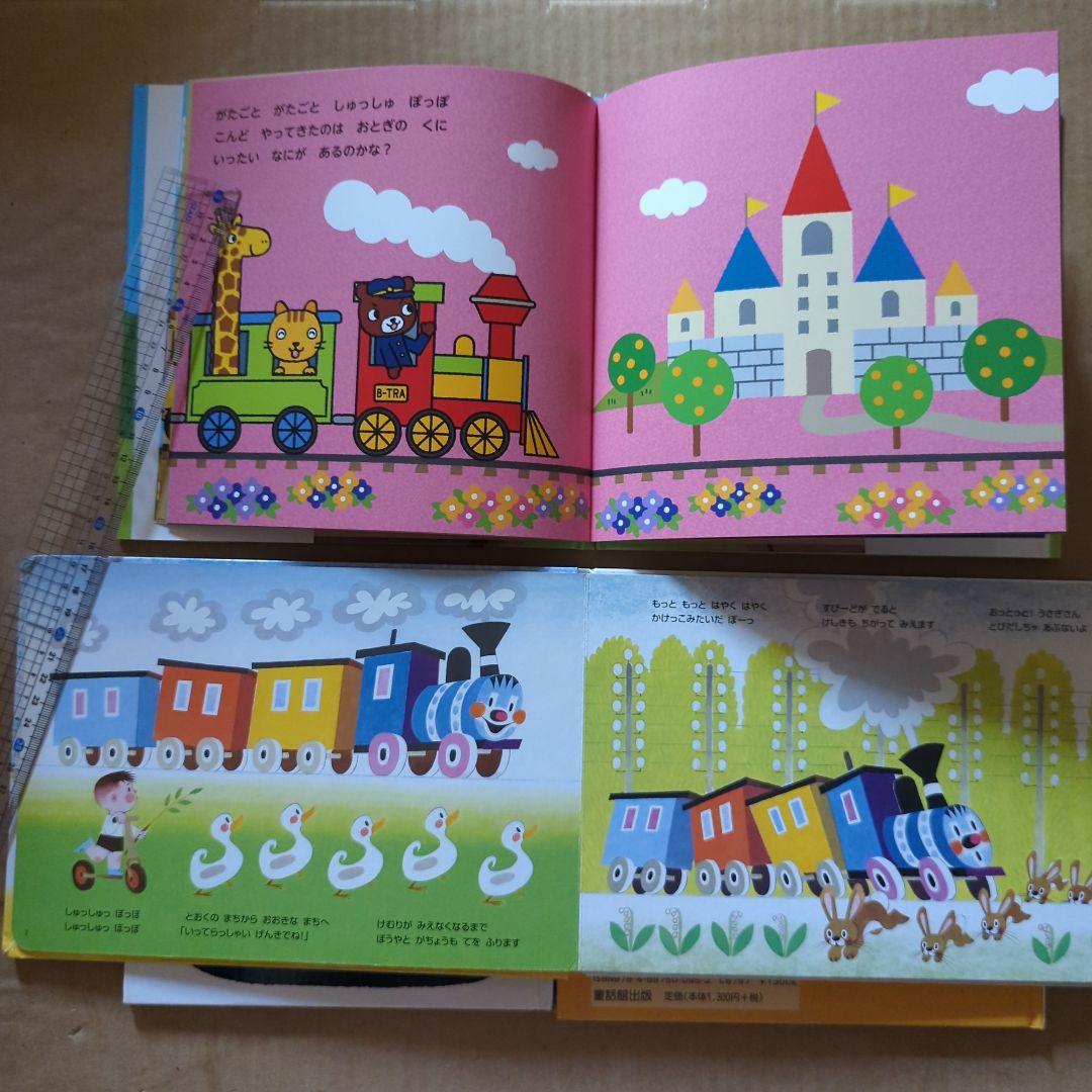 絵本セット　赤ちゃん絵本　たまひよ　しずくのぼうけん　ゆかいなきかんしゃ