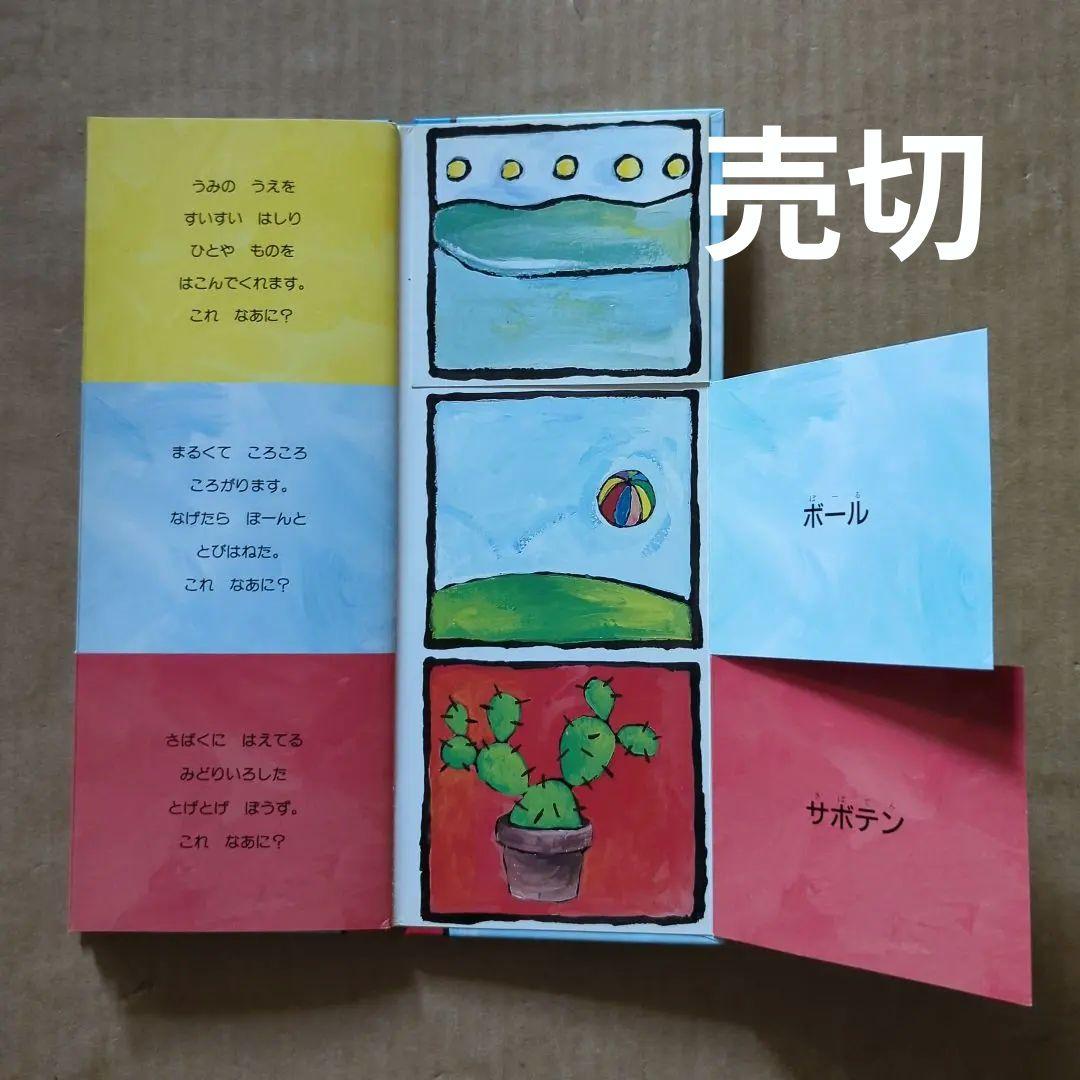 絵本セット　赤ちゃん絵本　たまひよ　しずくのぼうけん　ゆかいなきかんしゃ