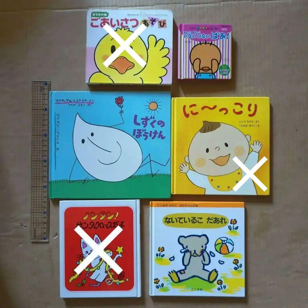 絵本セット　赤ちゃん絵本　たまひよ　しずくのぼうけん　ゆかいなきかんしゃ