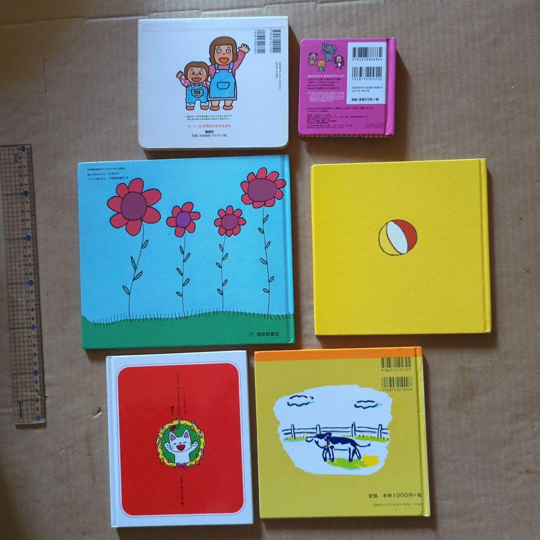 絵本セット　赤ちゃん絵本　たまひよ　しずくのぼうけん　ゆかいなきかんしゃ