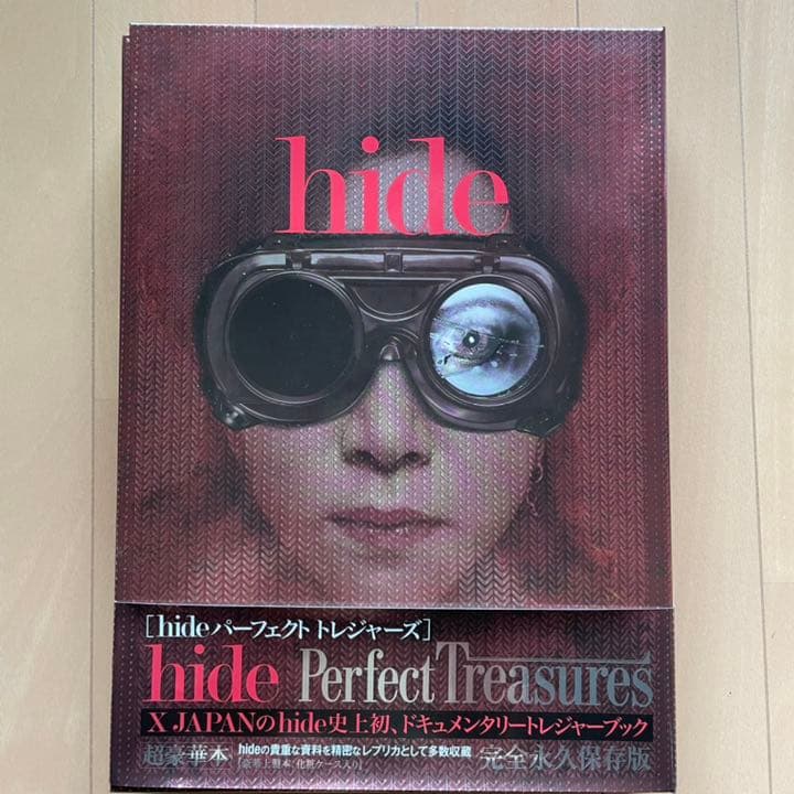 hideパーフェクト・トレジャーズ