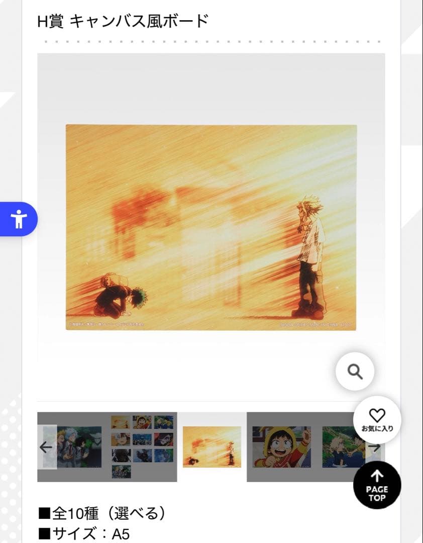 ヒロアカ 一番くじ 紡がれる想い フィギュア
