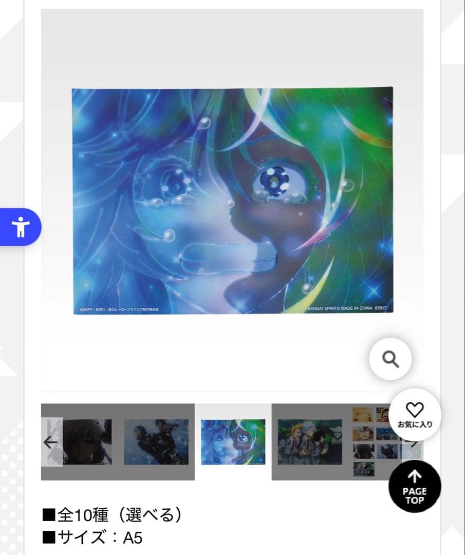 ヒロアカ 一番くじ 紡がれる想い フィギュア