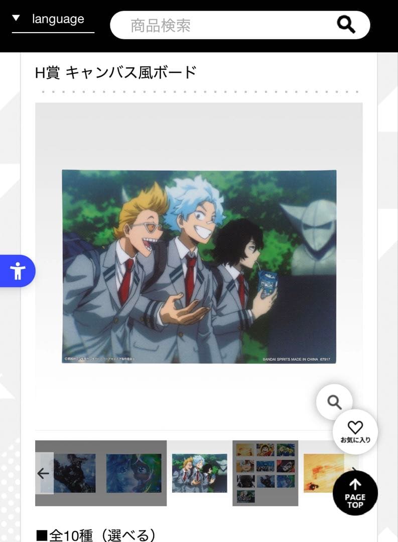 ヒロアカ 一番くじ 紡がれる想い フィギュア