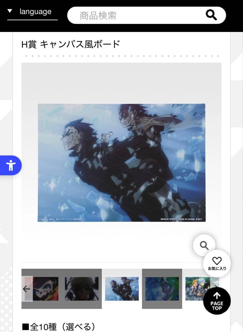 ヒロアカ 一番くじ 紡がれる想い フィギュア