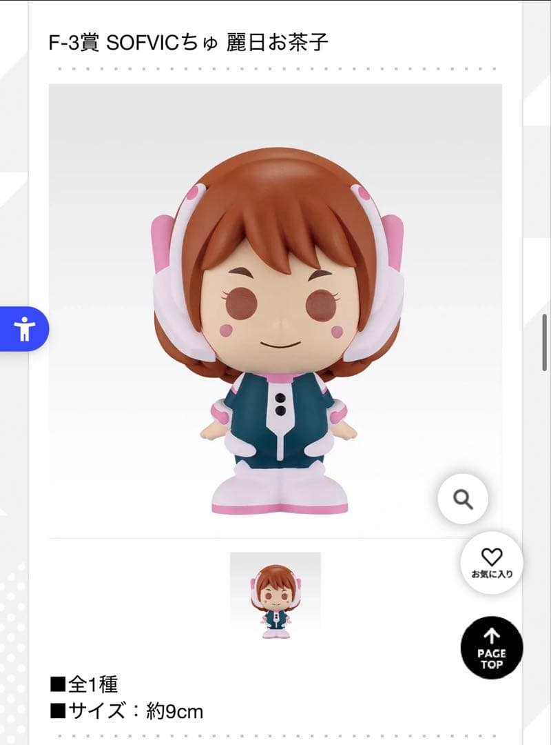 ヒロアカ 一番くじ 紡がれる想い フィギュア