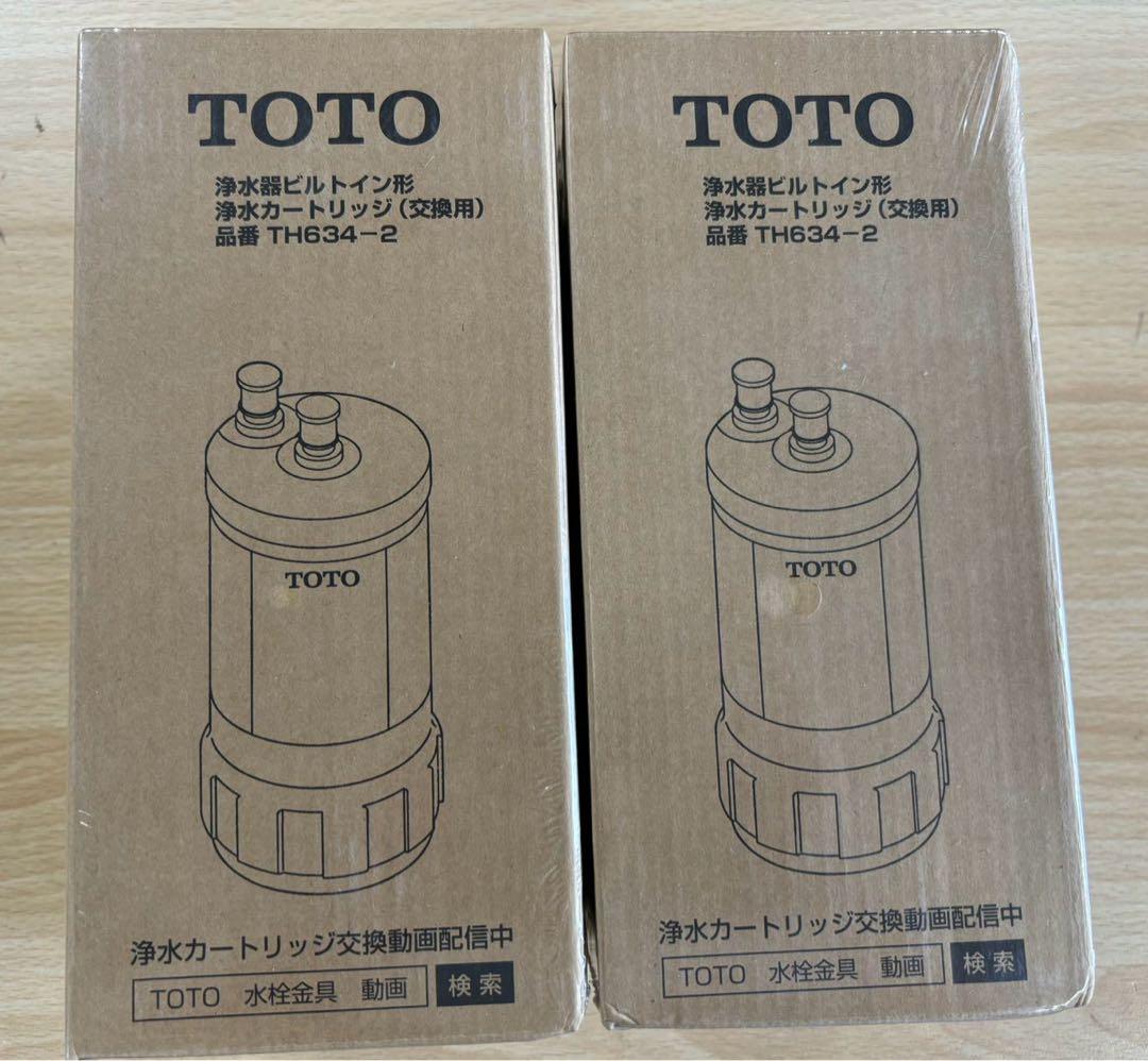 TOTO 浄水器カートリッジ TH634-2（2個セット)