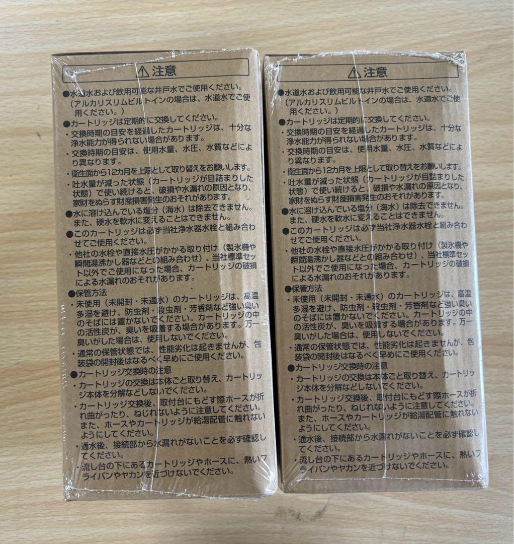 TOTO 浄水器カートリッジ TH634-2（2個セット)