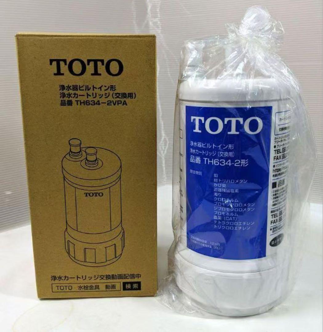 TOTO 浄水器カートリッジ TH634-2（2個セット)