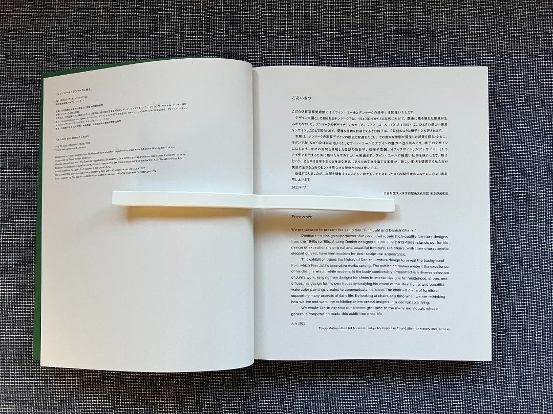 図録　Finn Juhl フィン・ユールとデンマークの椅子　東京都美術館