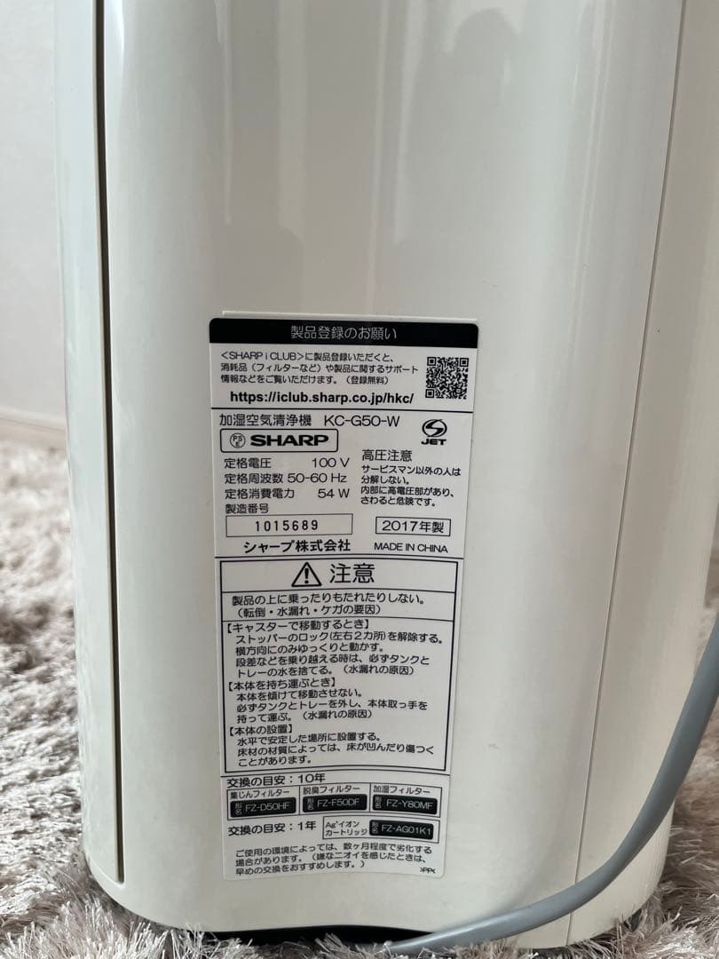【未使用 】シャープ 加湿空気清浄機 ⭐︎値下げ⭐︎