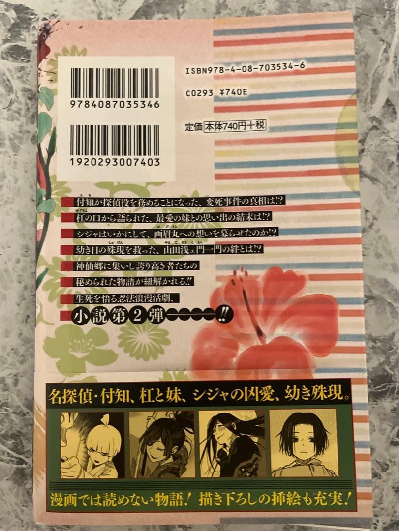 地獄楽 漫画 コミックス 全巻初版 帯付き 全13巻 浅ェ門 画眉丸