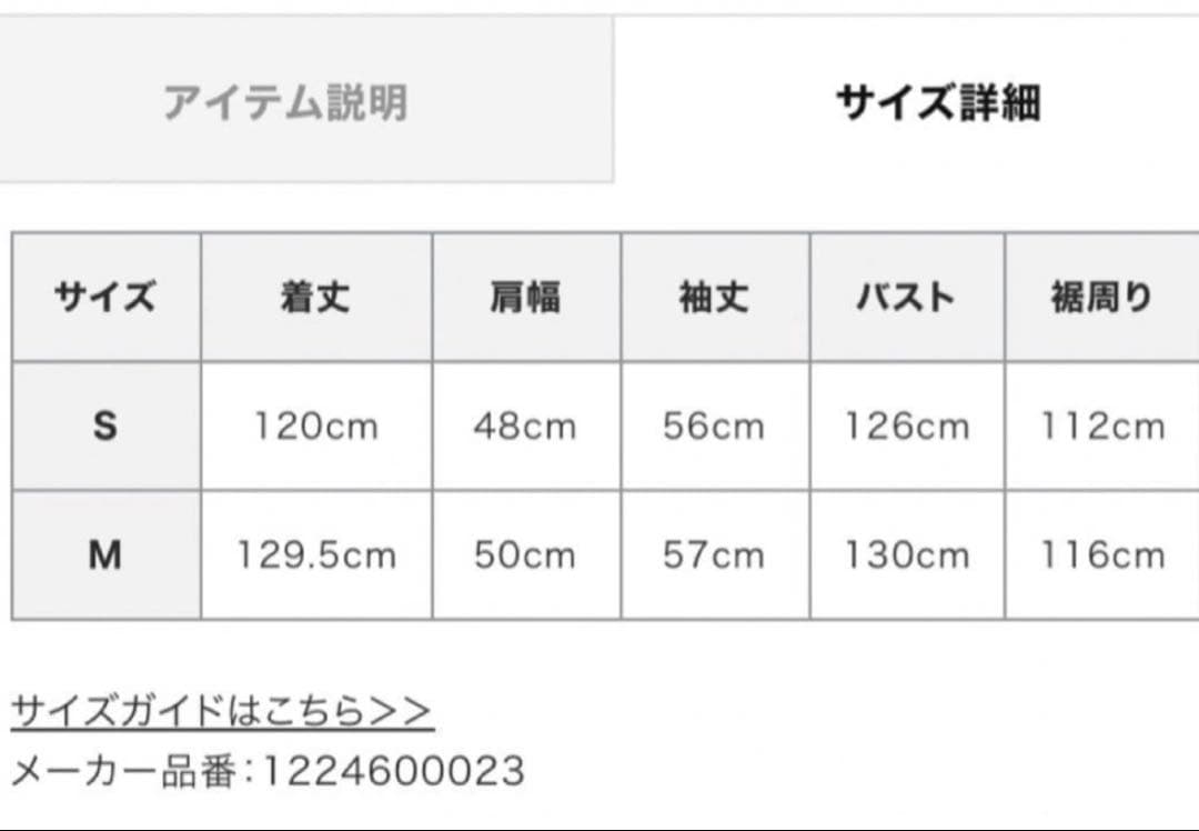 みんみん　美品！ETRE TOKYO ダブルブレスト　Mサイズ