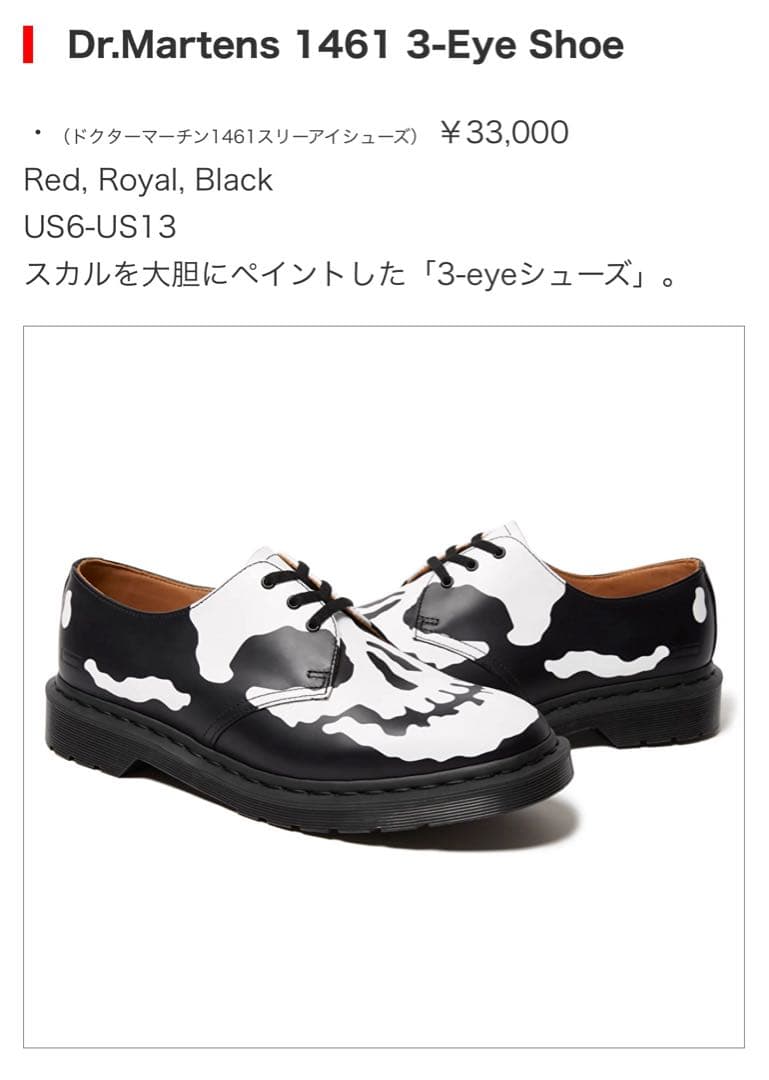 supreme Dr.Martens 1461 3-Eye Shoe 黒　US9
