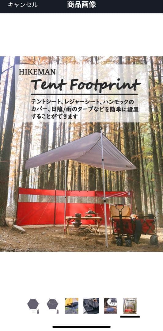 TOMOUNT ベルテント5m グランドシート付き