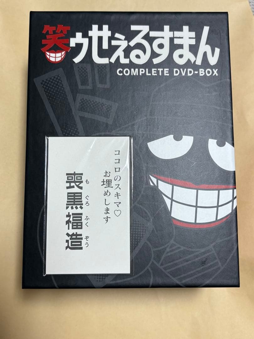 アニメDVD 笑ゥせぇるすまん 完全版DVD-BOX 　名刺付