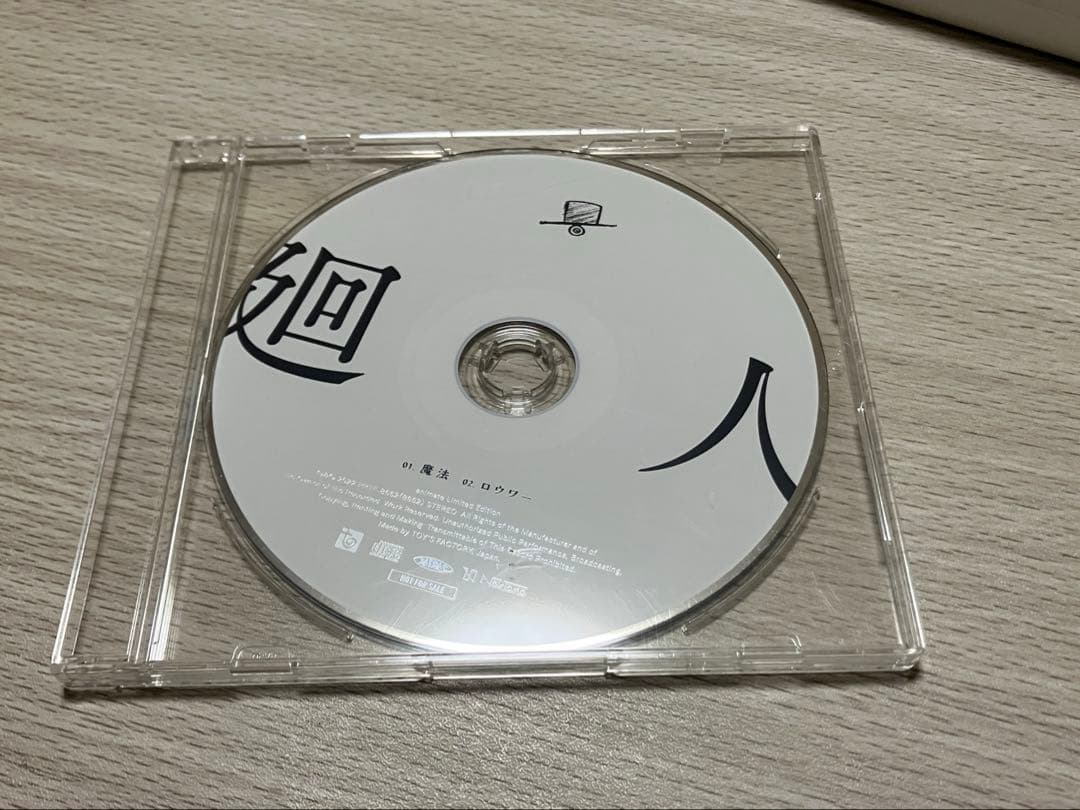 Eve まとめ売り　おとぎ　Smile 廻人 特典CD付