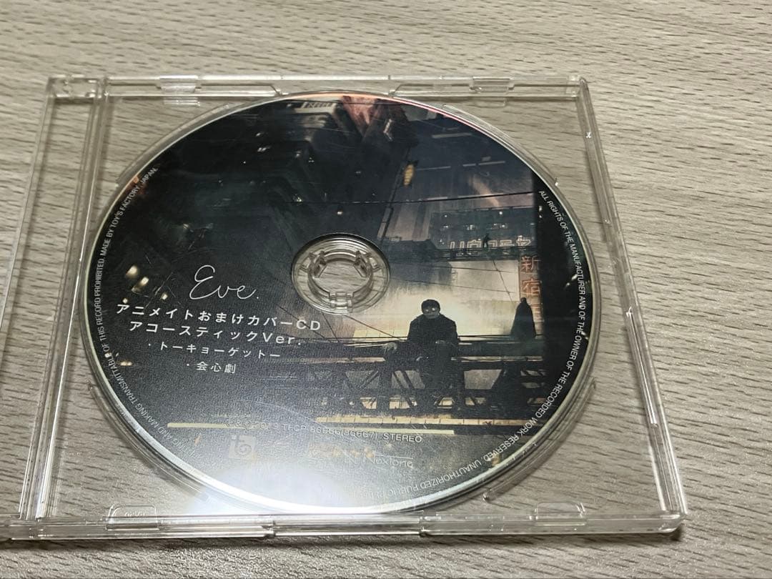 Eve まとめ売り　おとぎ　Smile 廻人 特典CD付