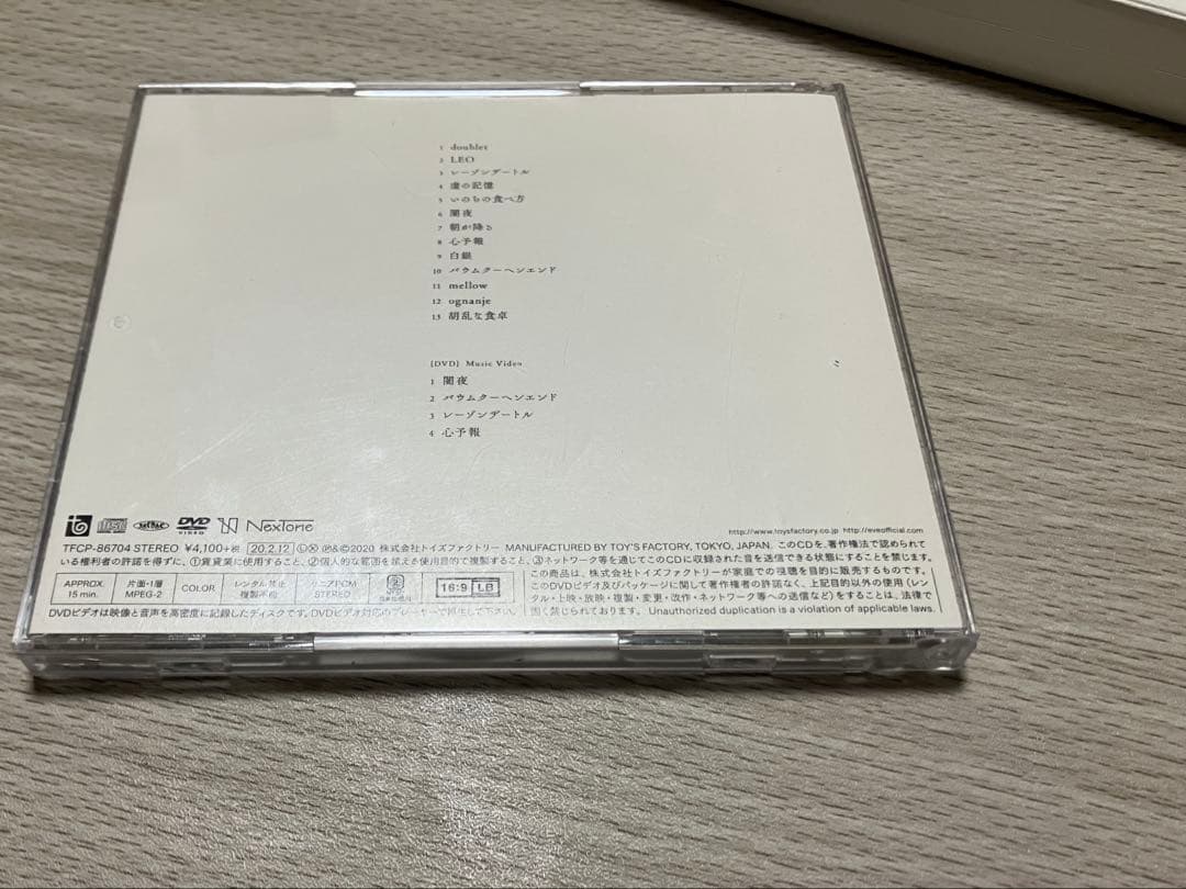 Eve まとめ売り　おとぎ　Smile 廻人 特典CD付