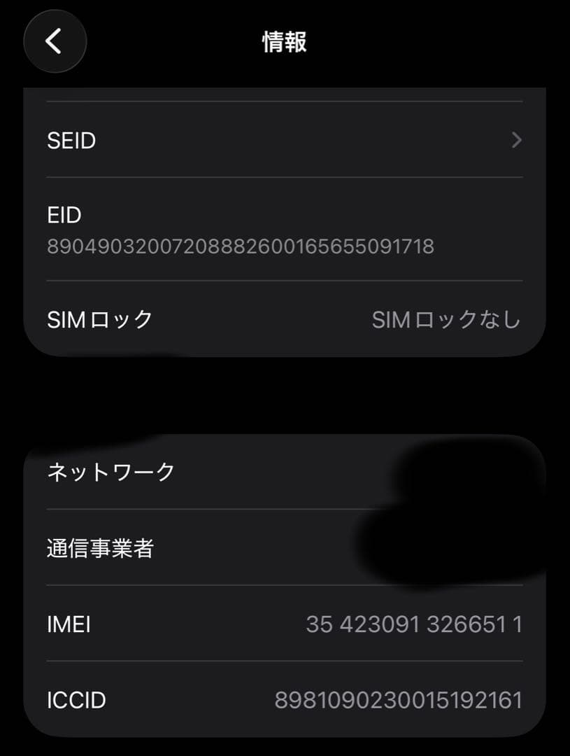 iPhone15 Pro ブルーチタニウム　128GB