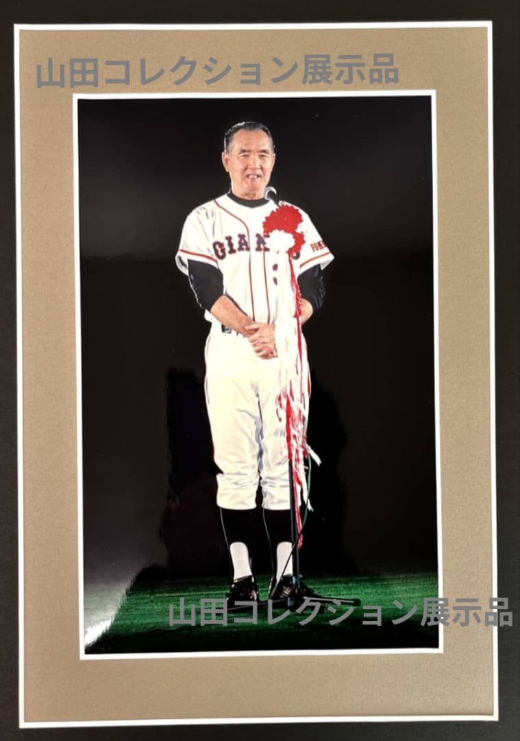 ◆追悼出品◆読売巨人軍【長嶋茂雄終身名誉監督 写真パネル】44cm×33.5cm
