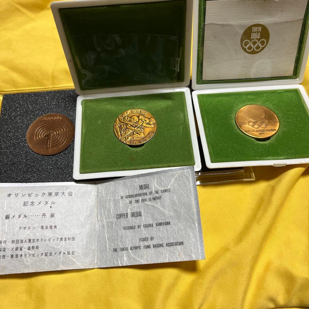 1964年東京オリンピック 銅メダル 1964年EXPO銅メダル