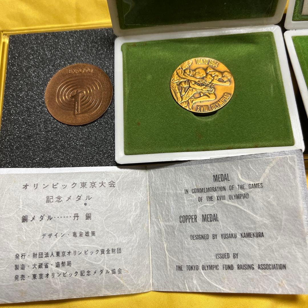 1964年東京オリンピック 銅メダル 1964年EXPO銅メダル