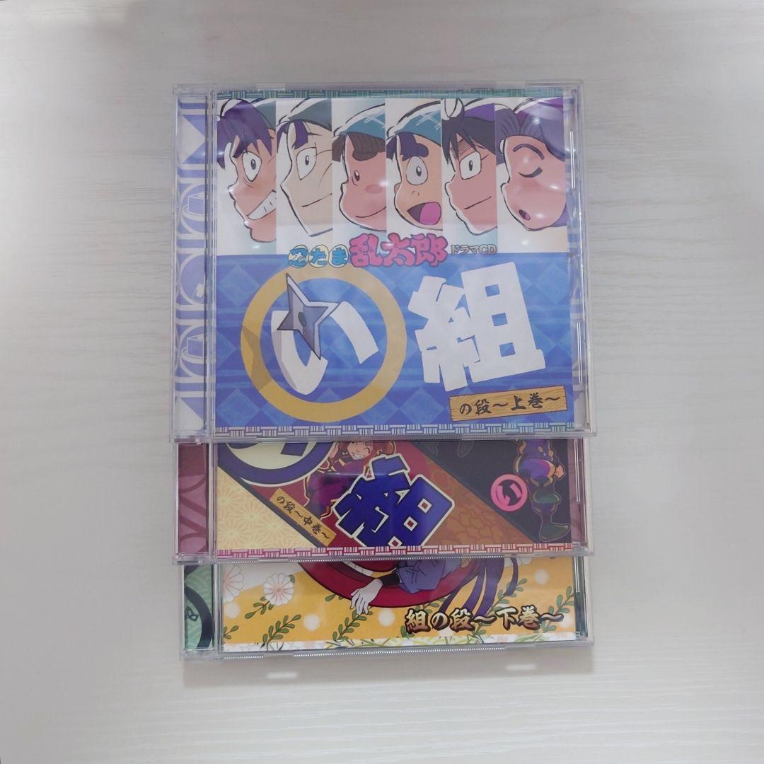 忍たま ドラマCD い組の段 上巻 中巻 下巻 セット