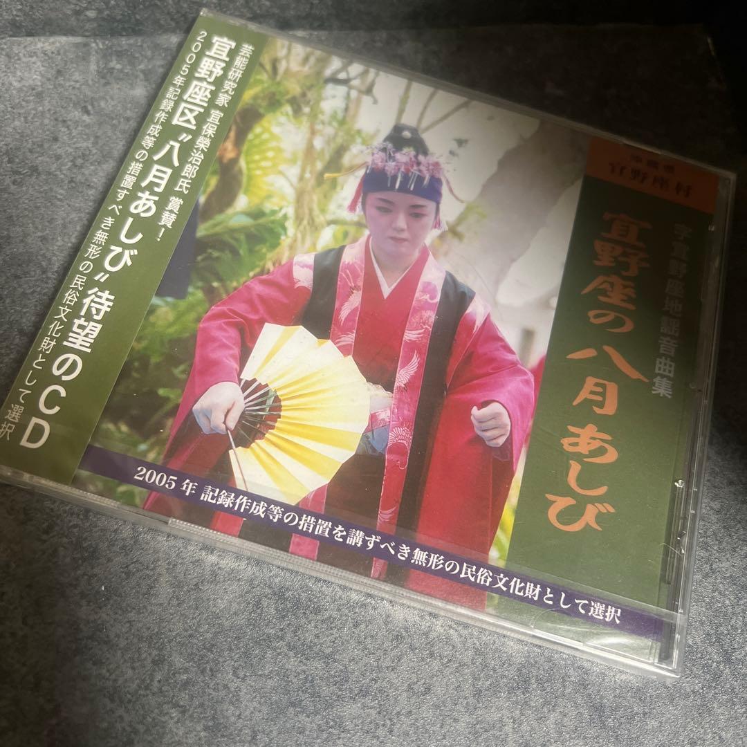 宜野座の八月あしび 沖縄