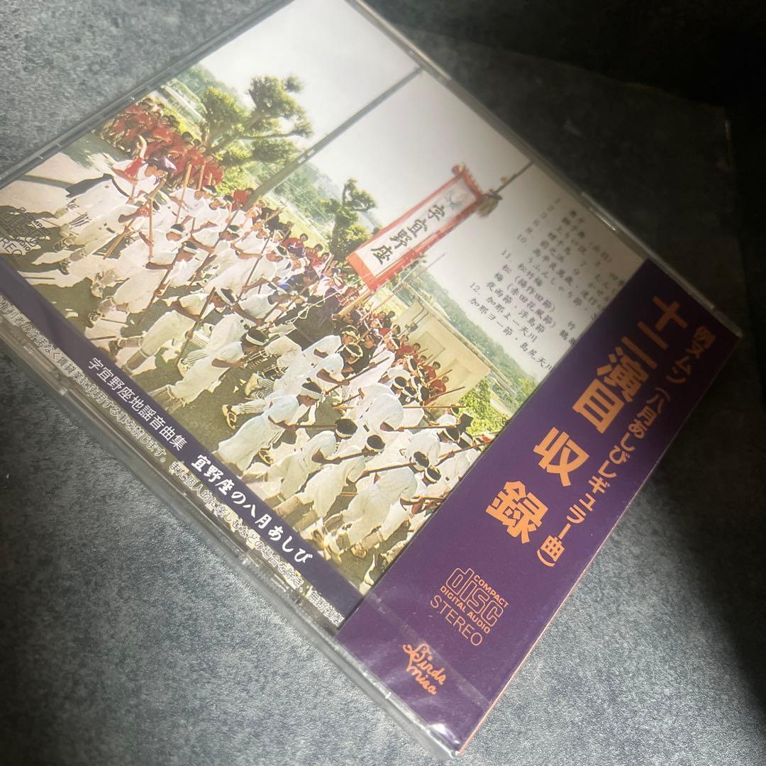 宜野座の八月あしび 沖縄