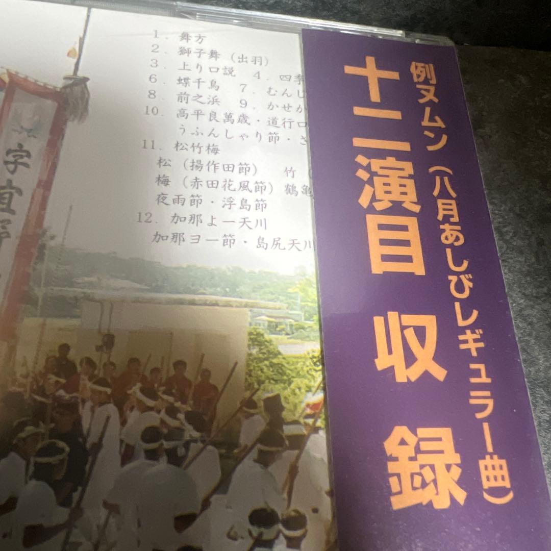 宜野座の八月あしび 沖縄
